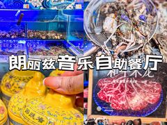 -朗丽兹自助餐厅