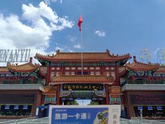 -南戴河国际娱乐中心