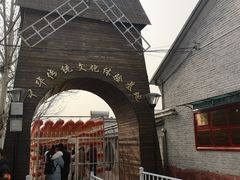 -河北村民俗体验园