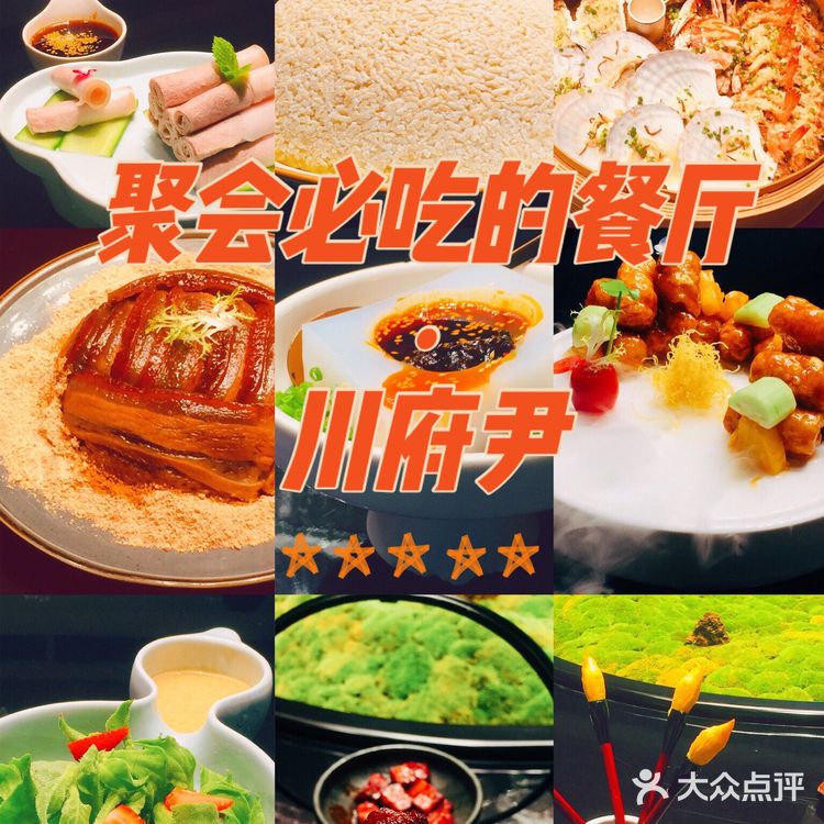 可以用毛笔蘸墨吃的川菜顶级餐厅