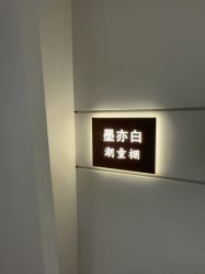 -爱你宝贝孕婴亲子摄影美学馆(绍兴店)