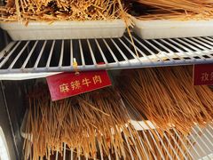-拈签一笑黄牛肉辣卤串串