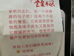 -四平包子铺