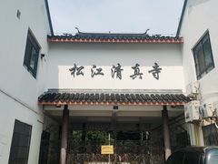 -松江清真寺