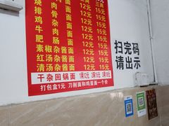-马王庙刀削面馆(四川省交通学院宿舍店)
