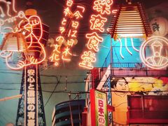 大堂-有喜屋·深夜食堂(北京西路店)
