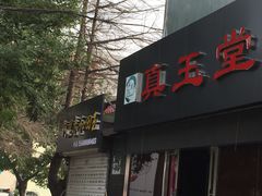 -爱家国际收藏品交流市场