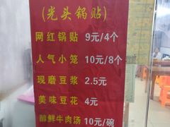 -锅贴大王南翔小笼(临沂二村店)