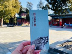 -历代帝王庙博物馆