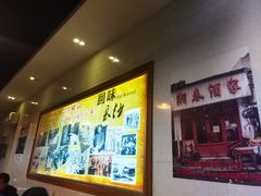 -湘春酒家·1989(湘春路店)
