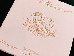 -王府半岛酒店·大堂茶座
