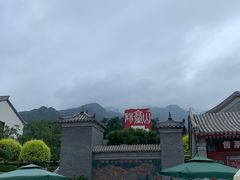 -阳台山自然风景区