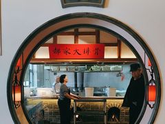 -真定郝家排骨(正定县总店)