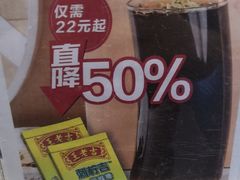 -1828王老吉·草本新茶(珠江新城地铁站店)