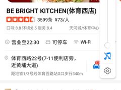 -BE BRIGHT KITCHEN(正佳广场店)