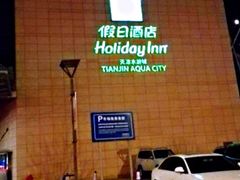 -天津水游城丽筠酒店