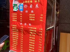 -夏食光安顺小舒冰粉冰浆(甲秀楼店)