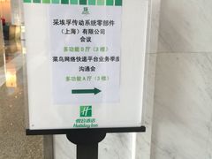 -上海虹桥西郊假日酒店