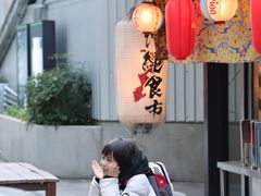 -涩谷区