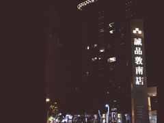 -诚品书店(敦南店)