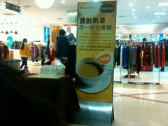 -远大美食广场(远大购物中心店)