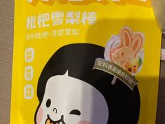 -良品铺子(万象城店)