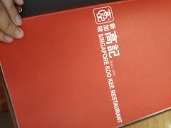-新加坡高记KOO KEE Restaurant(盈科店)