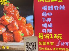 -周签签锅巴土豆(建设路总店)