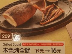 魷魚筒-萨莉亚意式餐厅(黄埔大沙地店)