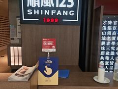 -顺风123(观音桥大融城店)
