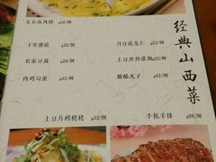 菜单-潞安酒店(宁国路店)