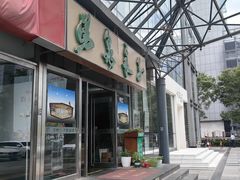 -汤泉良子.足疗按摩.SPA(中关村店)