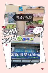 -木子亲国际婴幼儿水育中心(北美N1店)
