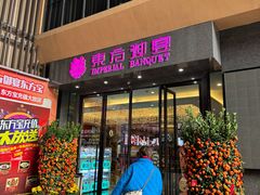 -东方御宴海鲜酒楼(棕泉酒店)