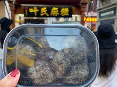 -叶氏麻糍(鼓浪屿店)