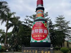 -厨邦酱油文化博览馆