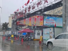 -胡家庙水果批发市场