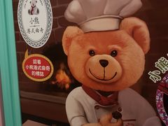 -珍妮曲奇聪明小熊(上环店)