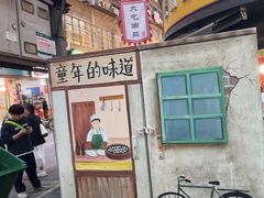 -老南昌白糖糕(大士院店)