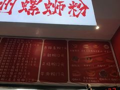 -老牌柳州螺蛳粉(同班同学美食城店)