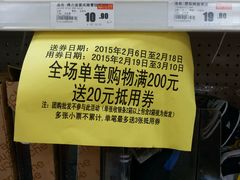 android_upload_pic-卜蜂莲花(杨高南路店)