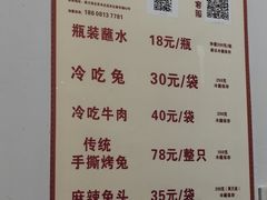 -汝萍传统蘸水菜(春华路总店)