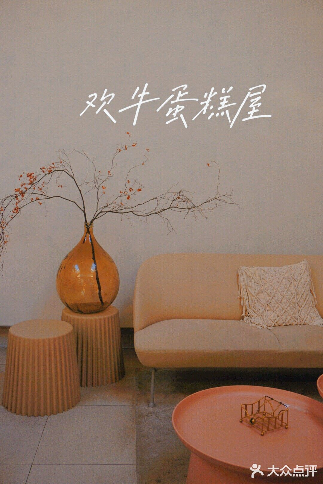 你可以往回看，但别往回走，来自欢牛甜品屋的心灵鸡汤