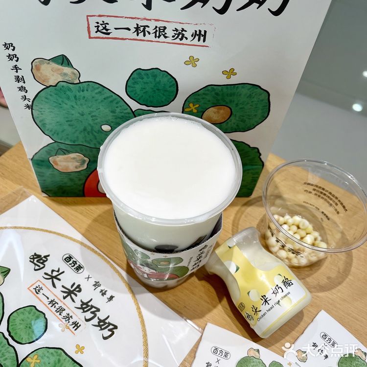 喝上一口满满的幸福感～这一杯很苏州！