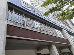 -合肥美奥口腔·种植矫正中心(政务院)