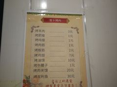 菜单-清真·马文砂锅大全(麦苋街店)