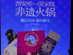 -东来顺·非遗火锅(赛格国际购物中心店)