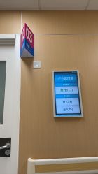 点击看大图 -北京市海淀区妇幼保健院(东南院区)
