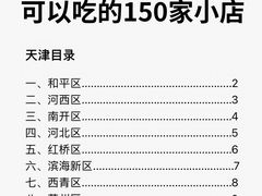 -必点海鲜·海肠捞饭·鲅鱼水饺(滨江道店)