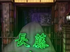 -长藤鬼校(东门店)